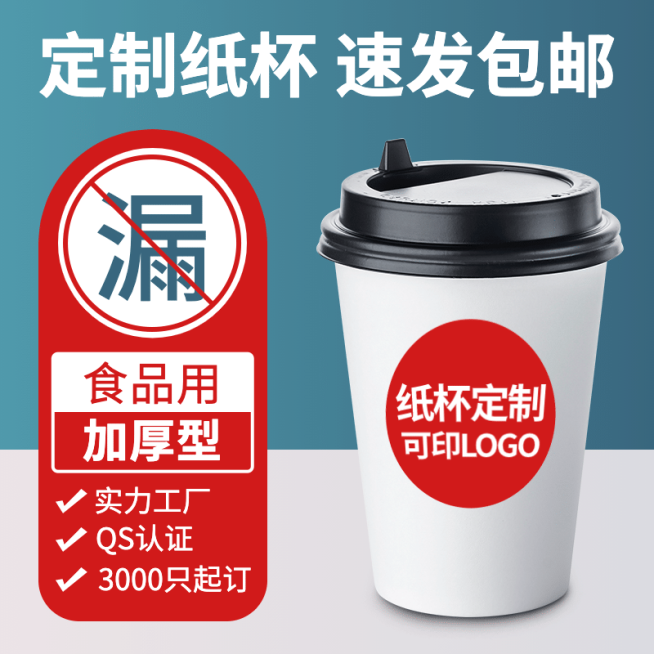 1688工厂百货一次性纸杯直通车主图预览效果