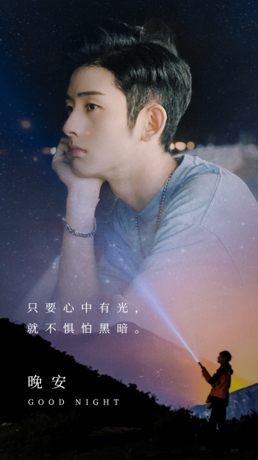 正能量晚安风景系列融图晒照预览效果