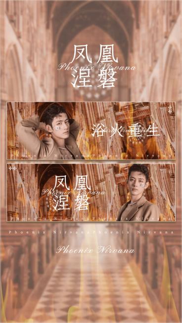 华丽风横版手幅明星应援饭制安利预览效果