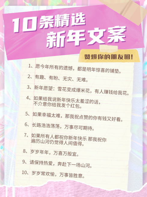 文案小红书封面配图生活娱乐预览效果