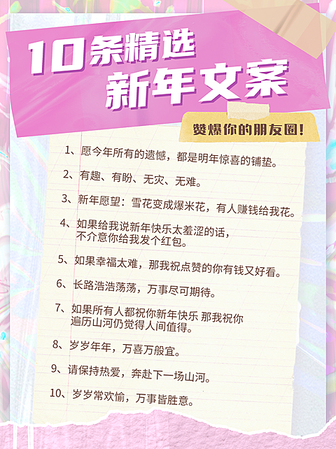 文案小红书封面配图生活娱乐