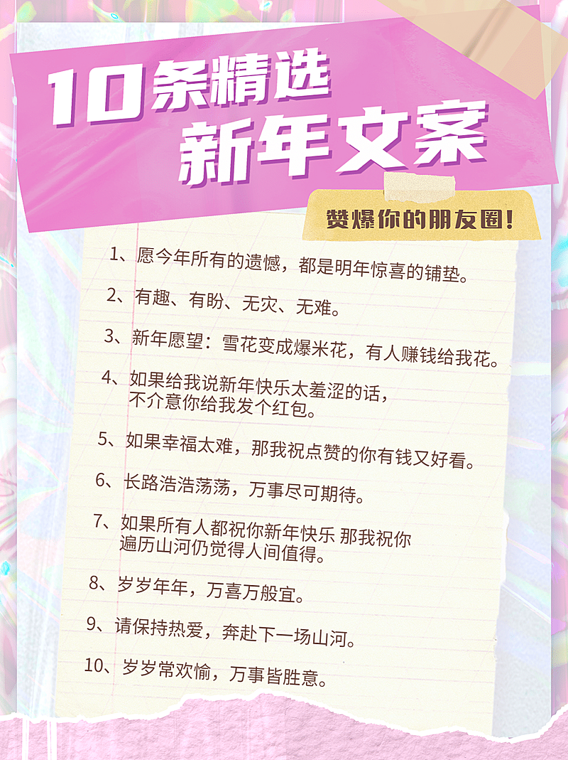 文案小红书封面配图生活娱乐