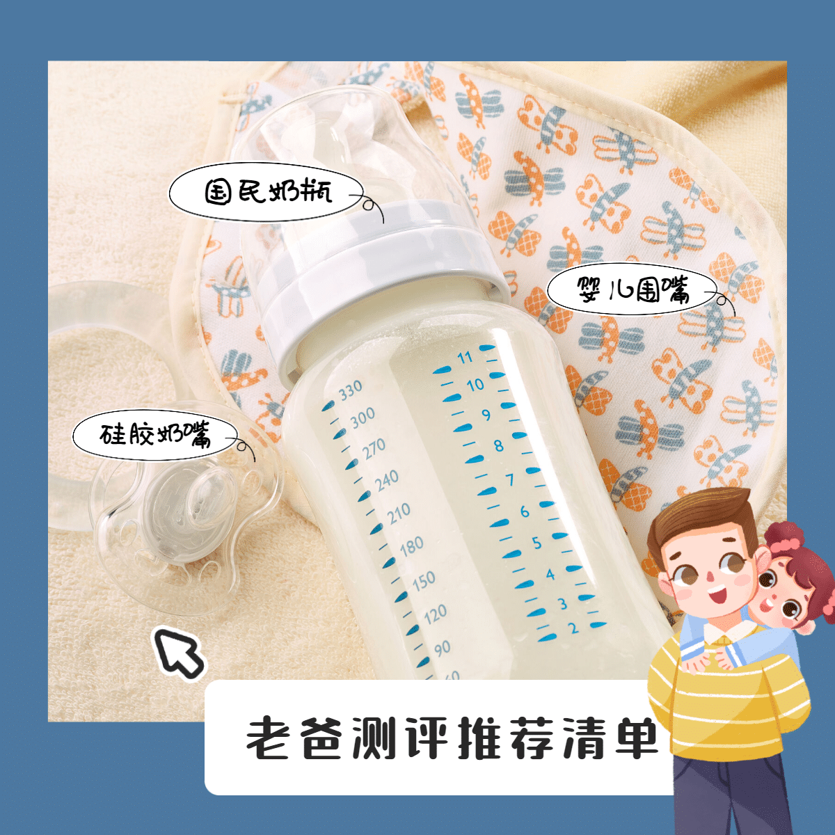 图片标记模版-晒图标记类-母婴产品预览效果
