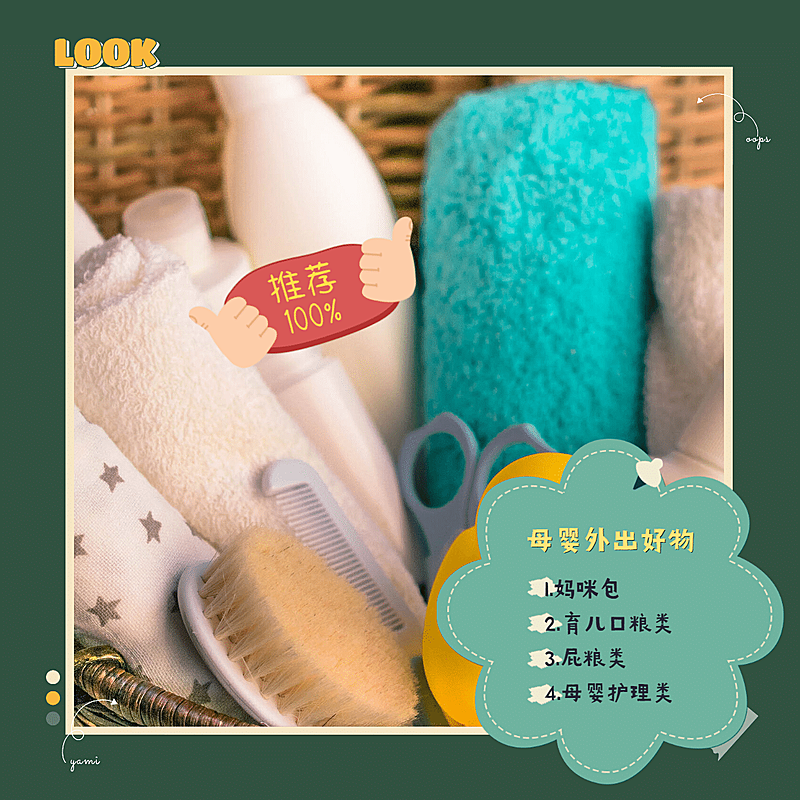 图片标记模版-晒图标记类-母婴产品