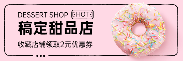 餐饮蛋糕外卖店铺装修美团海报