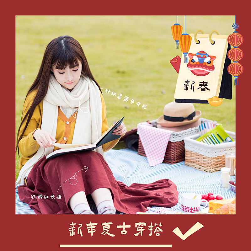 春节晒图春节祝福新年祝福晒图晒照女孩plog模板