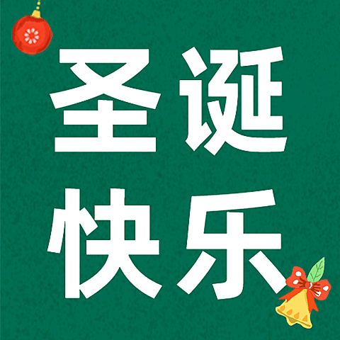 圣诞快乐铃铛简约插画公众号次图