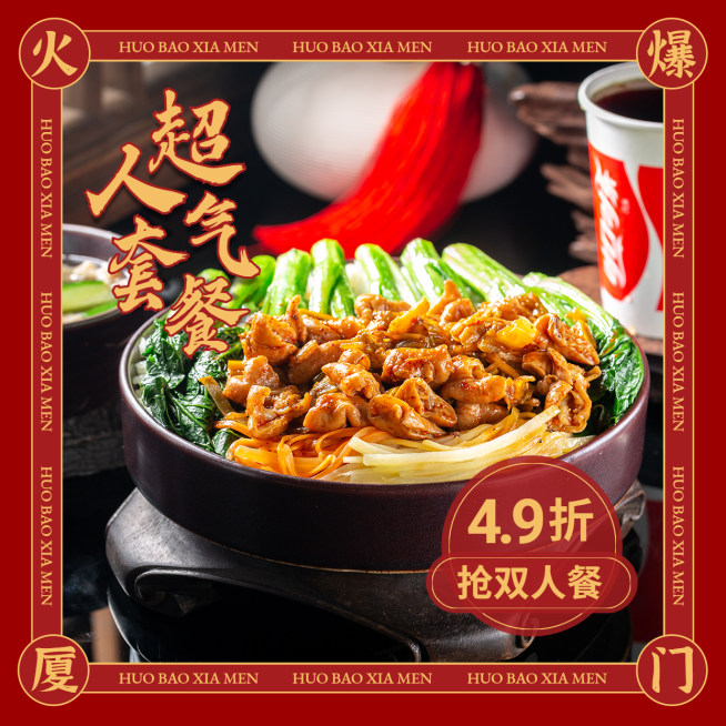 餐饮通用促销图框方形海报预览效果