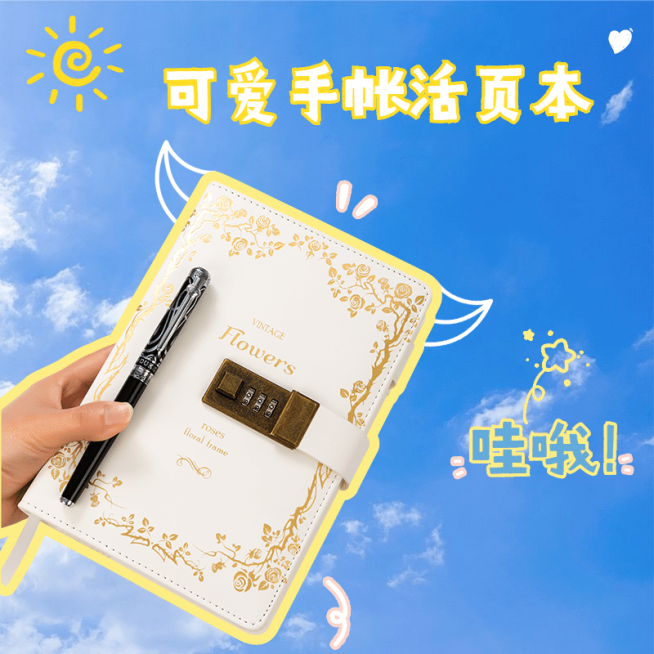 可爱卡通百货手账本直通车主图预览效果