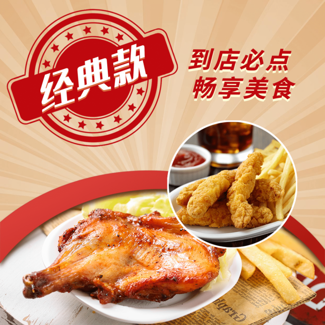 餐饮通用促销图框方形海报预览效果