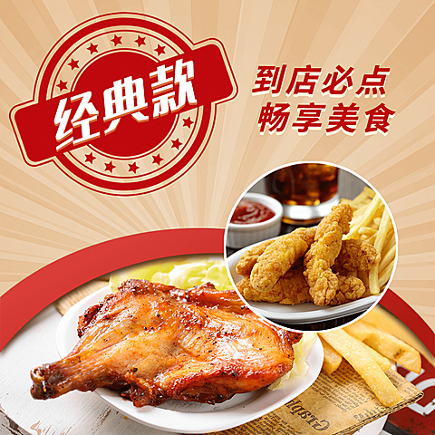 餐饮通用促销图框方形海报
