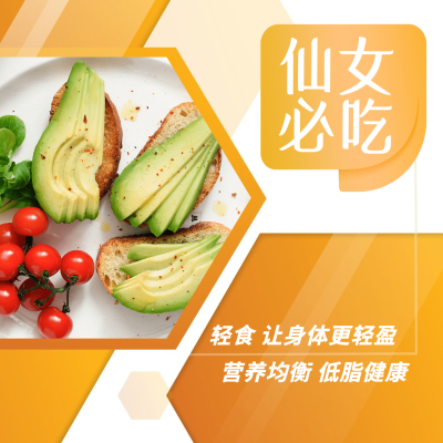 餐饮通用促销图框方形海报