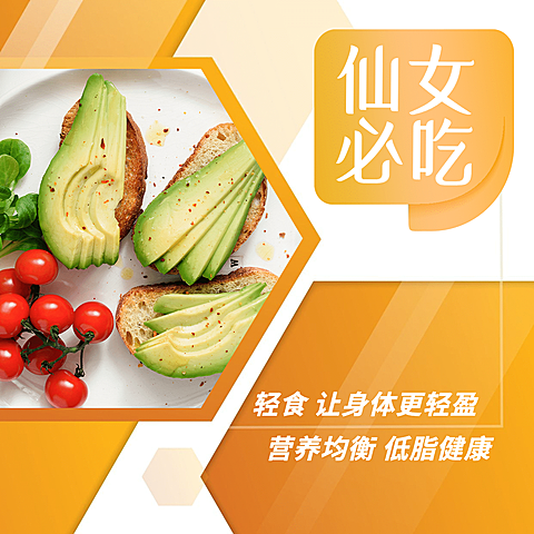 餐饮通用促销图框方形海报