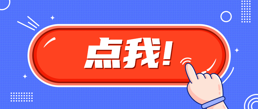 最新消息点击按钮手势公众号首图预览效果