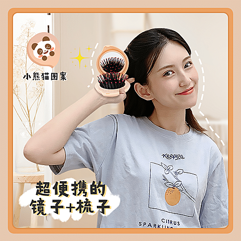 网红风百货梳子镜子直通车主图