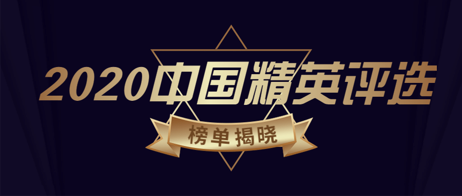 年度榜单表彰商务优秀员工喜报头图预览效果