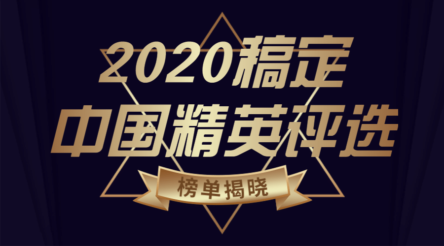 年度榜单表彰商务优秀员工喜报预览效果