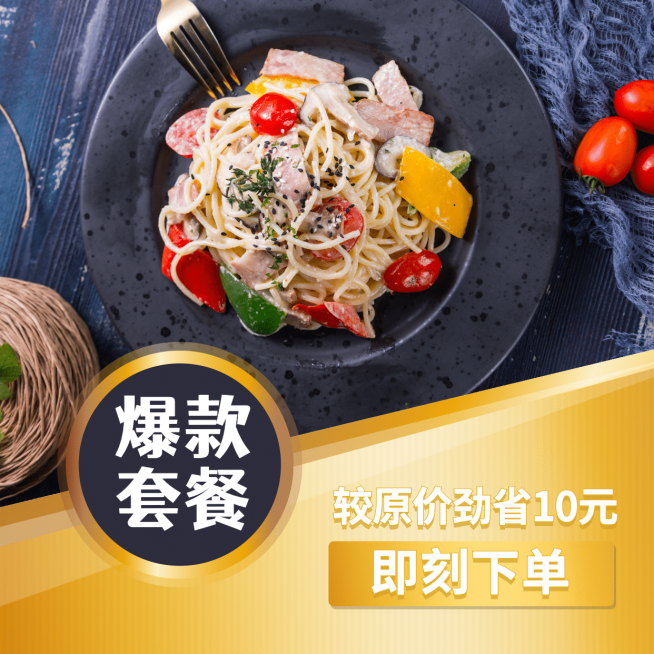 餐饮通用促销图框方形海报预览效果