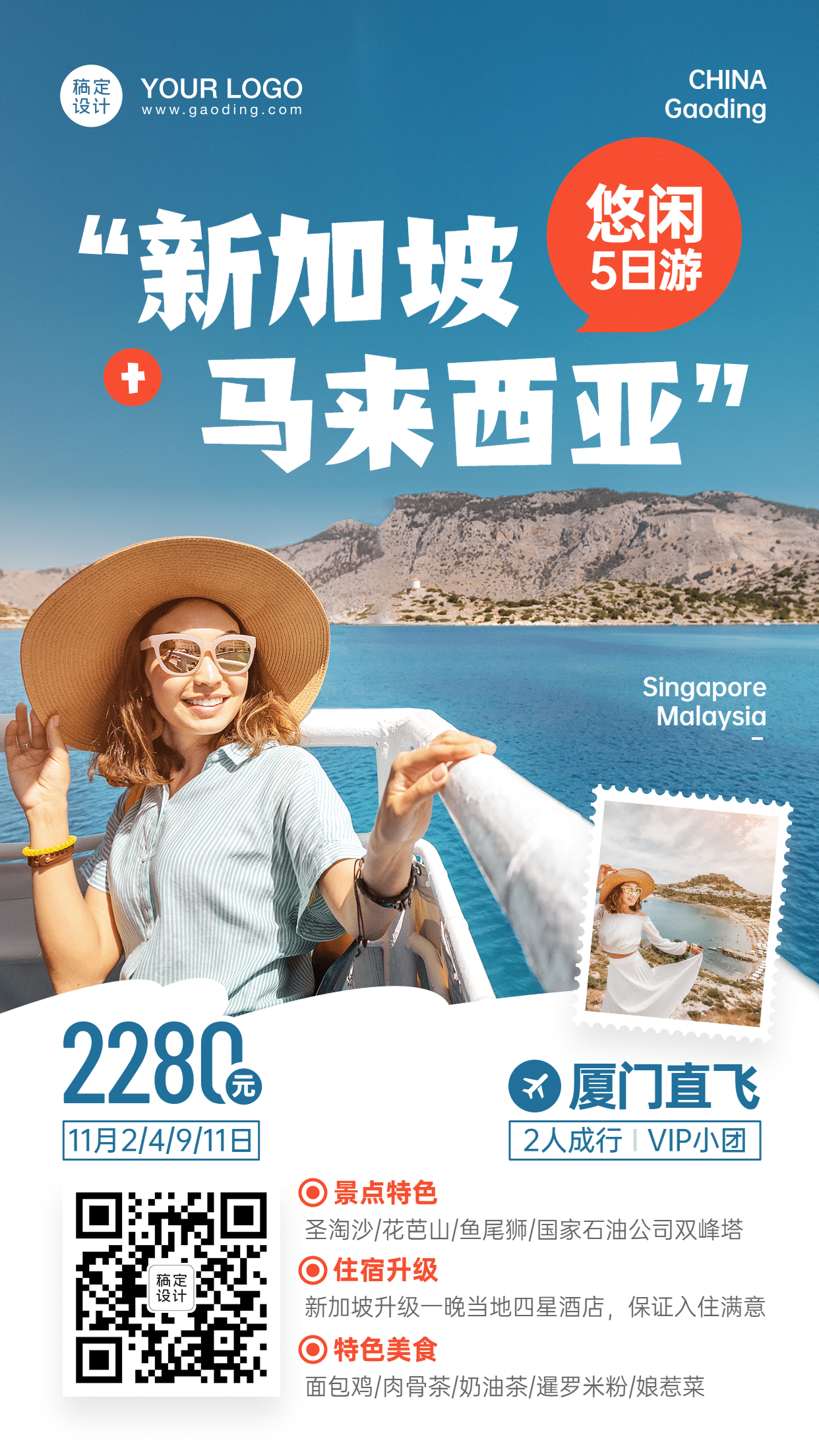 出境游度假海岛旅游手机简约海报预览效果