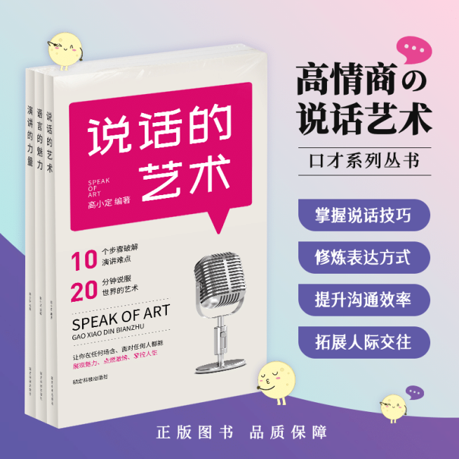 文艺百货教育图书直通车主图预览效果