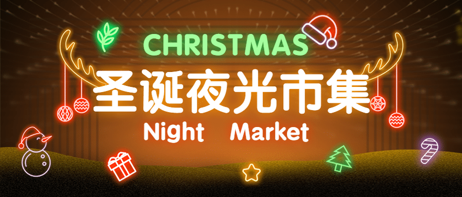 圣诞节夜晚集市霓虹灯光头图预览效果