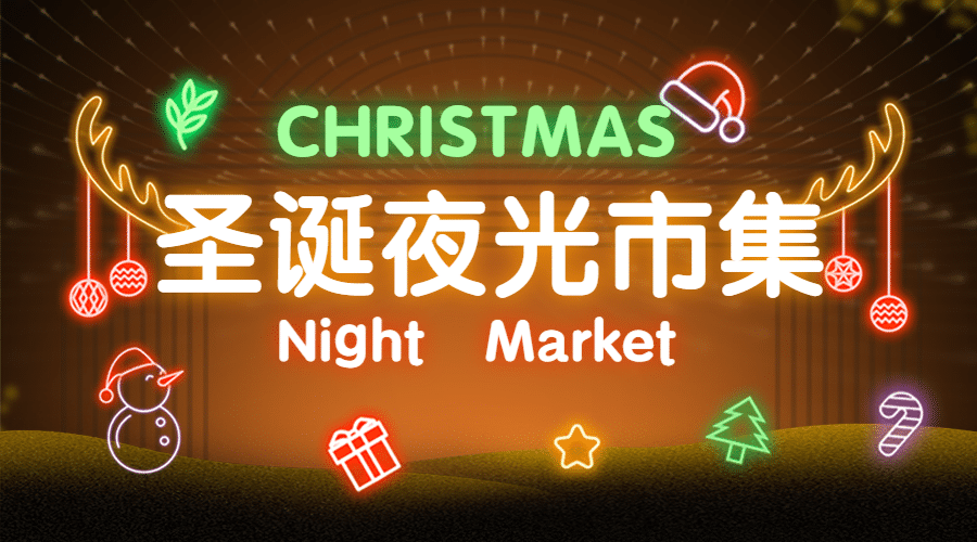 圣诞节夜晚集市霓虹灯光banner预览效果