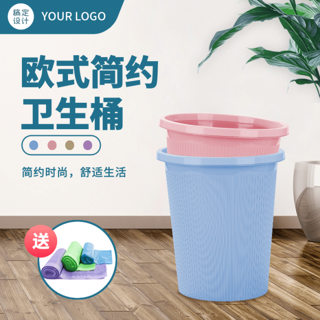 简约百货垃圾桶直通车主图预览效果