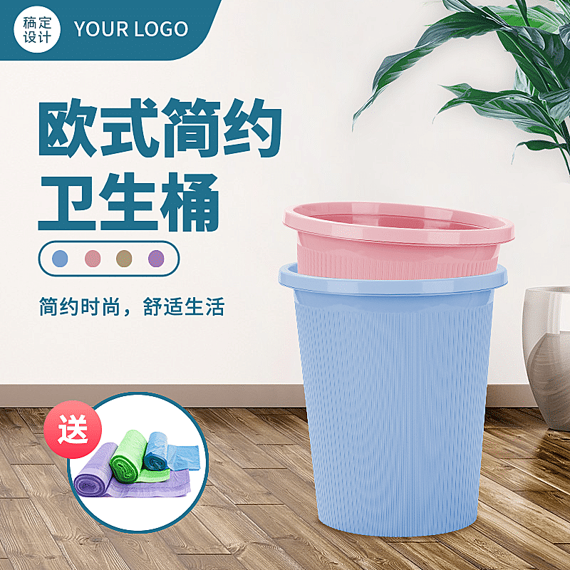 简约百货垃圾桶直通车主图