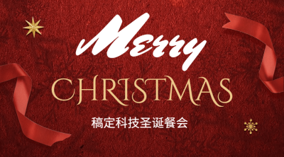 圣诞节邀请函活动促销banner
