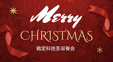 圣诞节邀请函活动促销banner