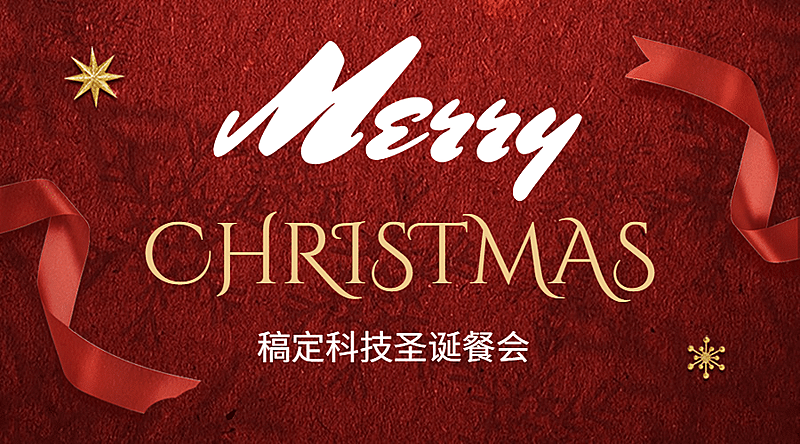 圣诞节邀请函活动促销banner