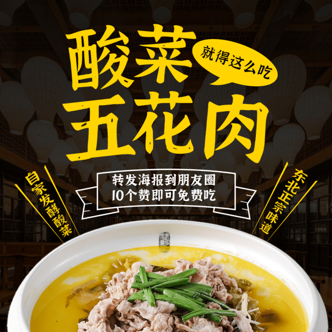东北烤肉促销活动方形海报预览效果