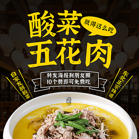 东北烤肉促销活动方形海报