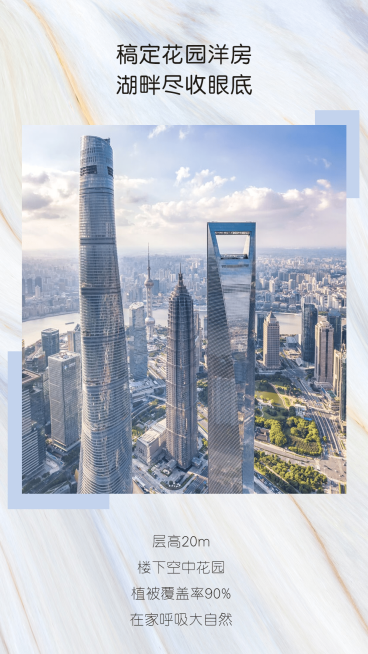 地产行业房产展示商务扁平预览效果