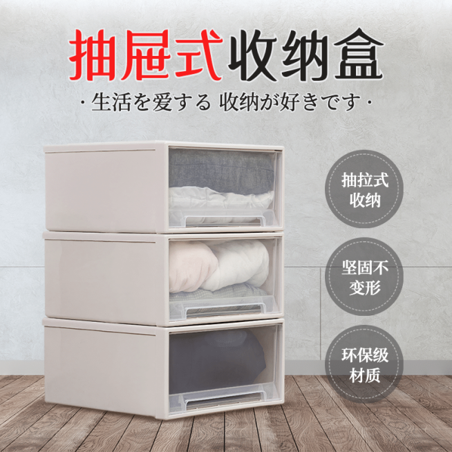 简约百货收纳盒直通车主图预览效果