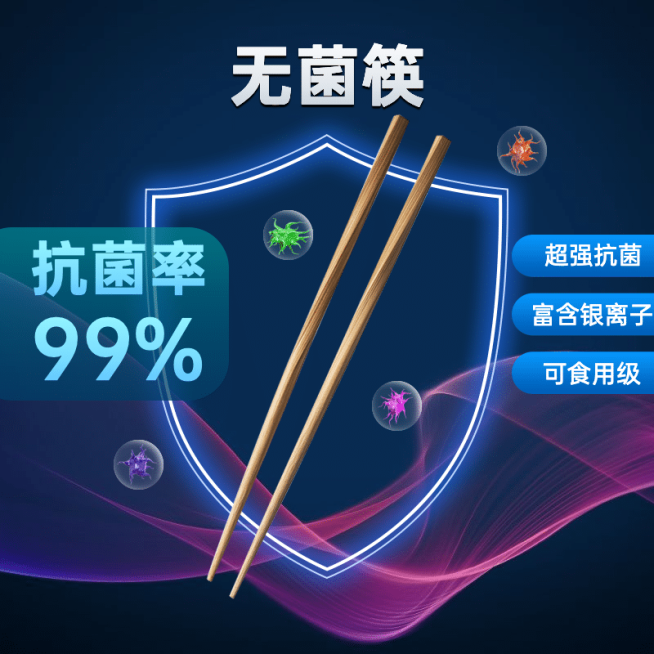 科技风百货碗筷筷子直通车主图预览效果