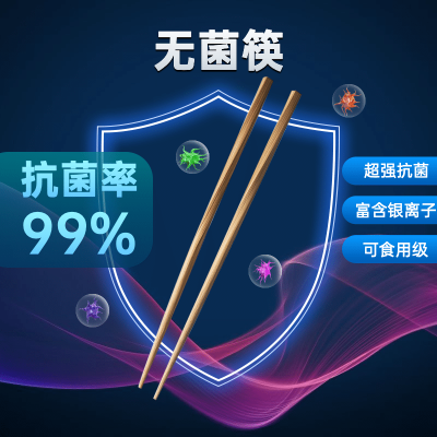 科技风百货碗筷筷子直通车主图
