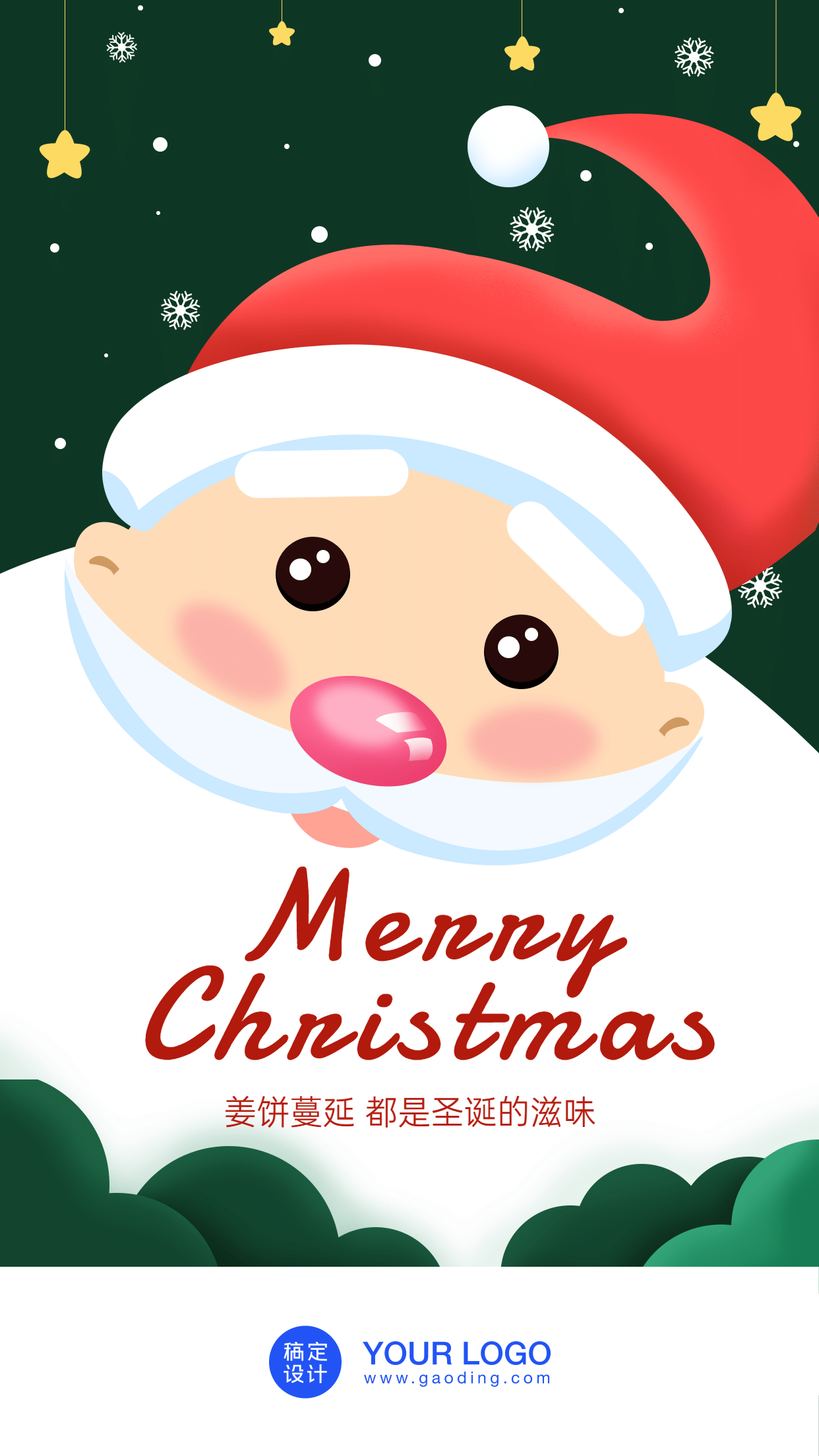 圣诞节插画创意手机海报启动页