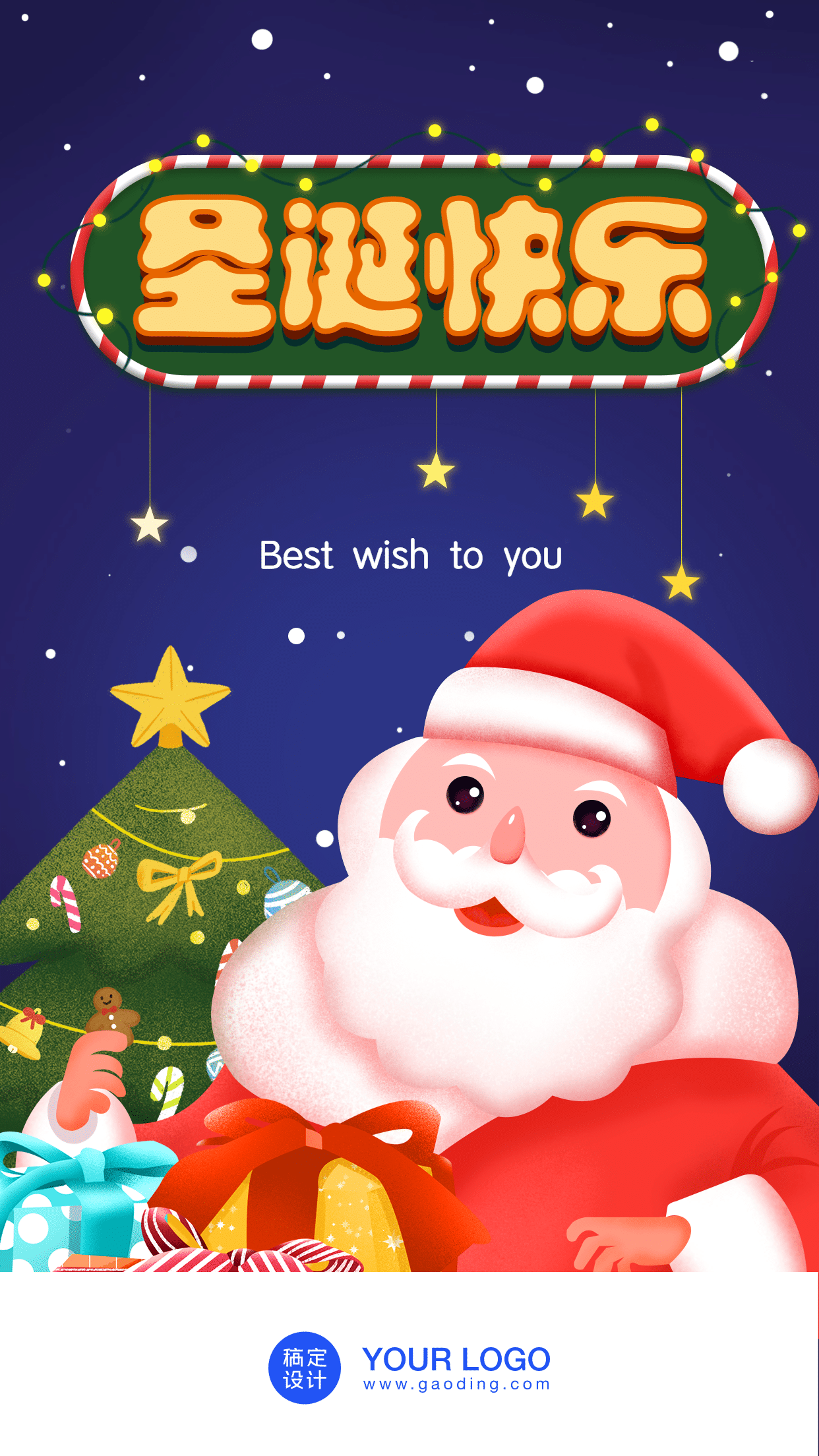 圣诞节插画创意手机海报启动页预览效果