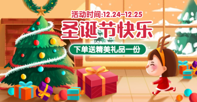 手绘卡通圣诞节通用氛围海报banner