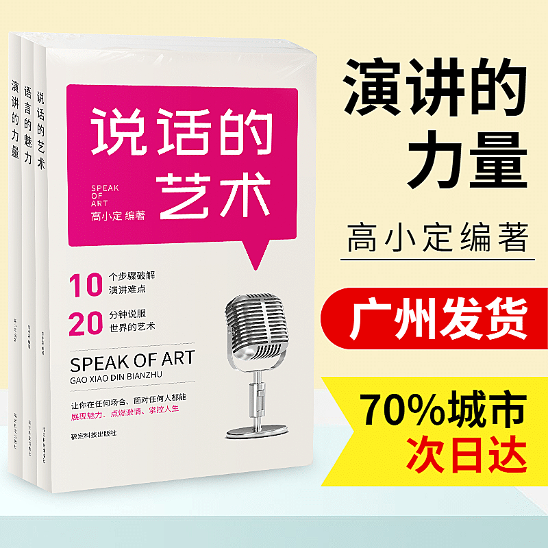 百货图书直通车主图