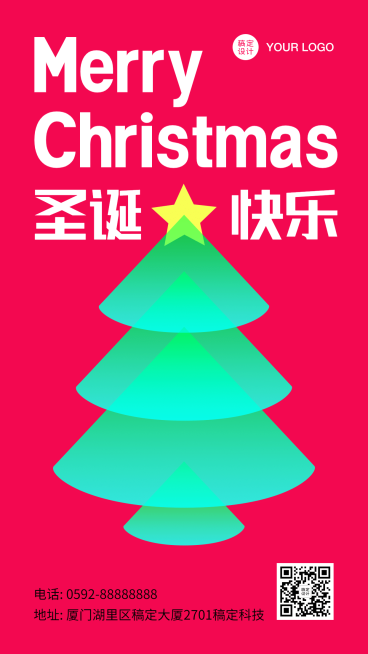 圣诞节日快乐简约手绘插画手机海报预览效果