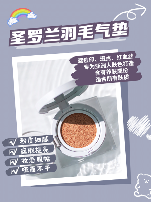 小红书化妆品种草产品展示预览效果