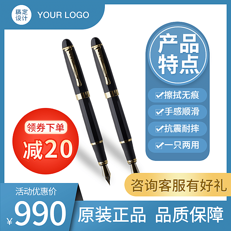 百货文具钢笔直通车主图
