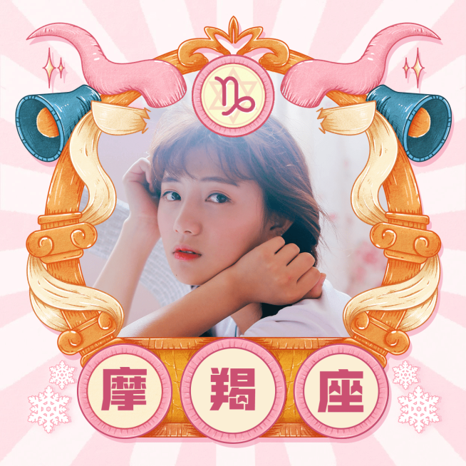 星座情侣微信头像摩羯座预览效果