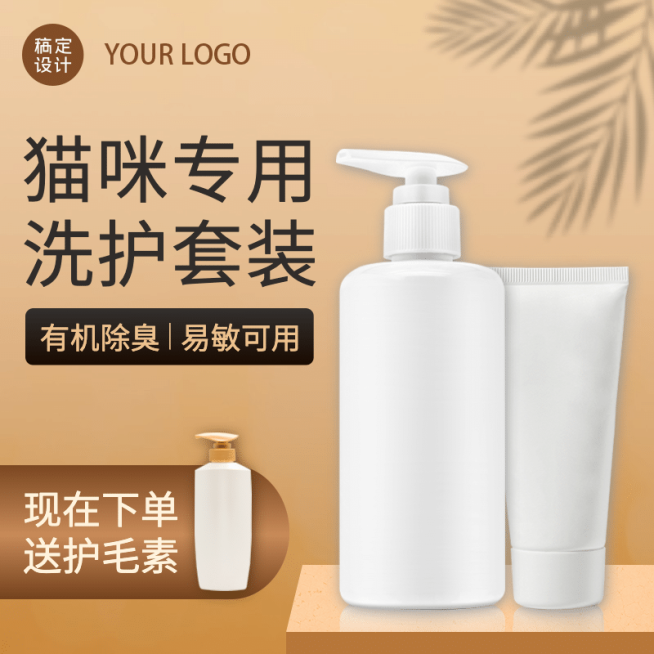 百货宠物洗护直通车主图预览效果