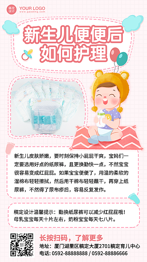 新生儿大便护理知识百科