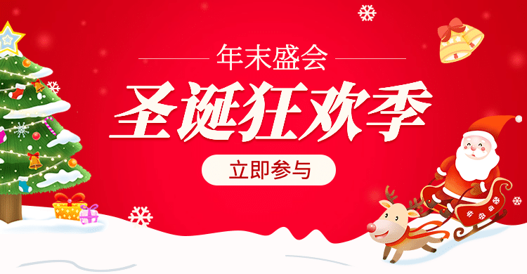 简约手绘圣诞节通用氛围海报banner预览效果