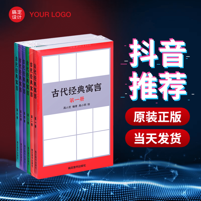 酷炫百货图书直通车主图预览效果