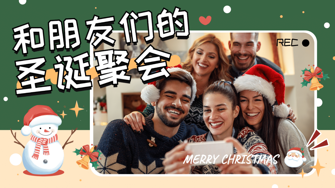 圣诞节活动vlog横版视频封面生活娱乐预览效果